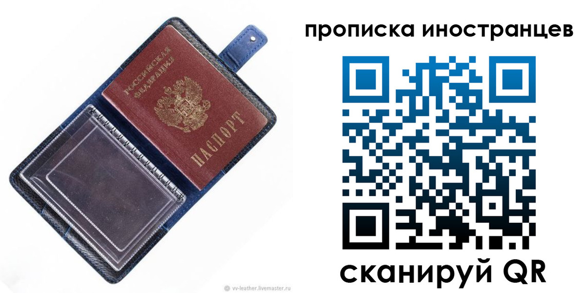 временная регистрация в Ялуторовске