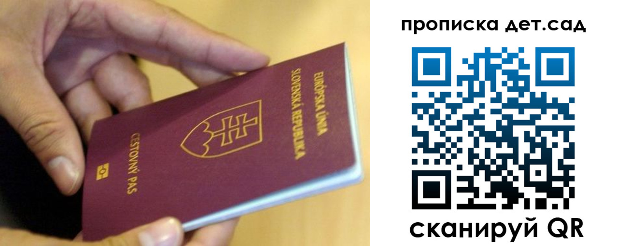купить прописку в Ялуторовске
