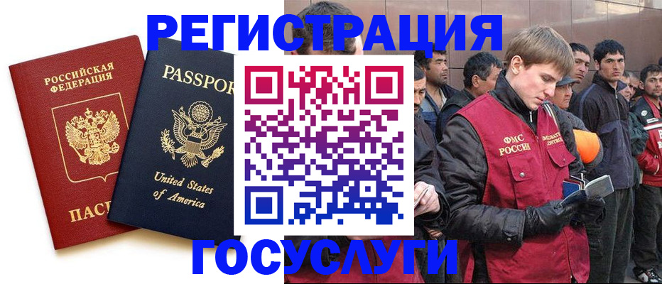 прописка для работы в Ялуторовске