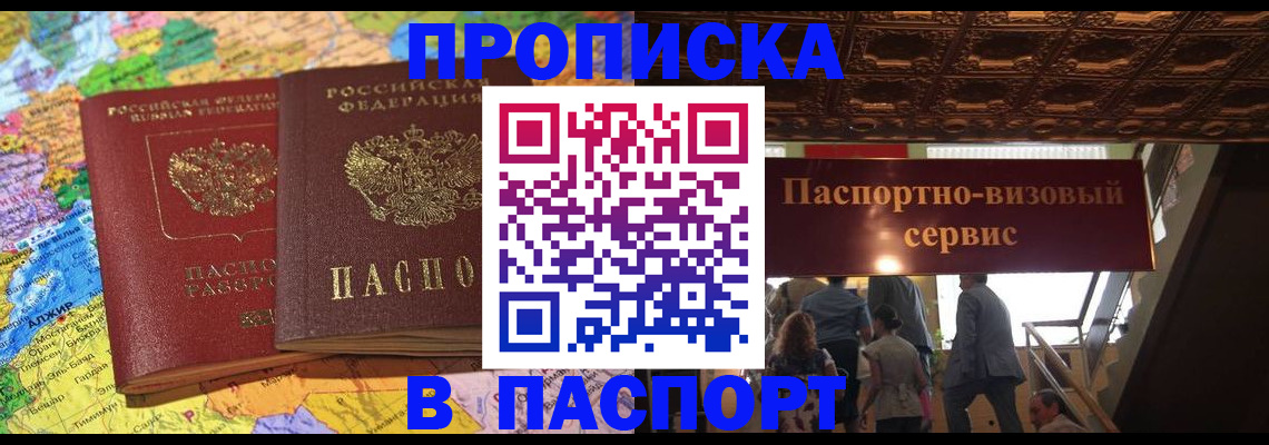 прописка иностранных граждан в Ялуторовске