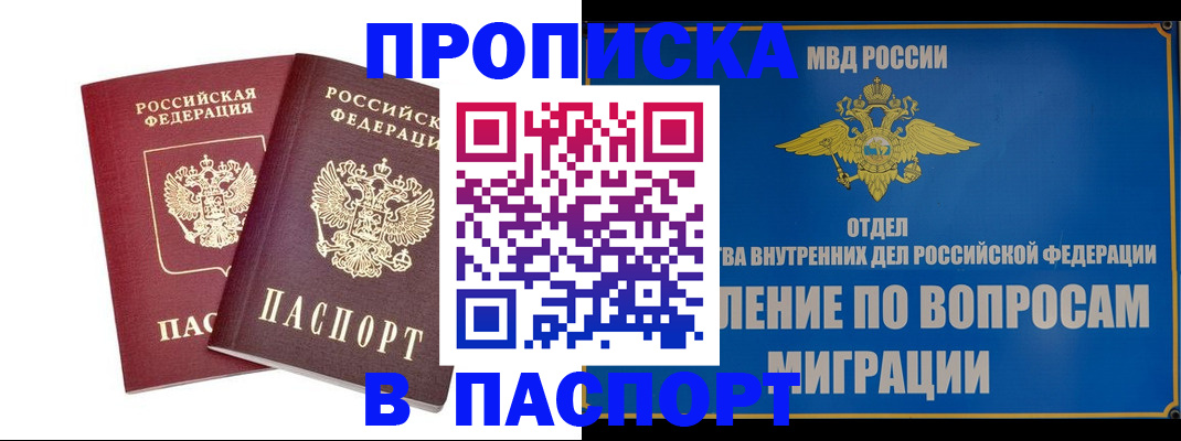 временная регистрация госуслуги в Ялуторовске