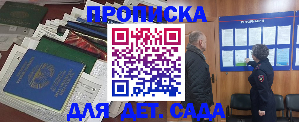 временная регистрация для всех в Ялуторовске