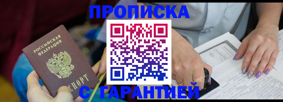 временная регистрация законно в Ялуторовске