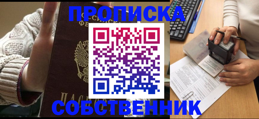 временная регистрация надежно в Ялуторовске