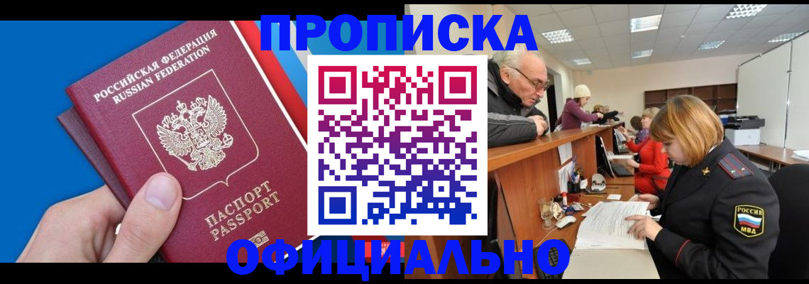 пропишу в квартире в Ялуторовске